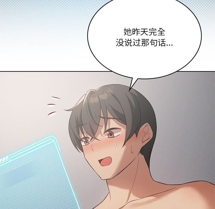 [韩国漫画] 我靠升级逆袭成为大师 剧情,女学生#[150P]-121