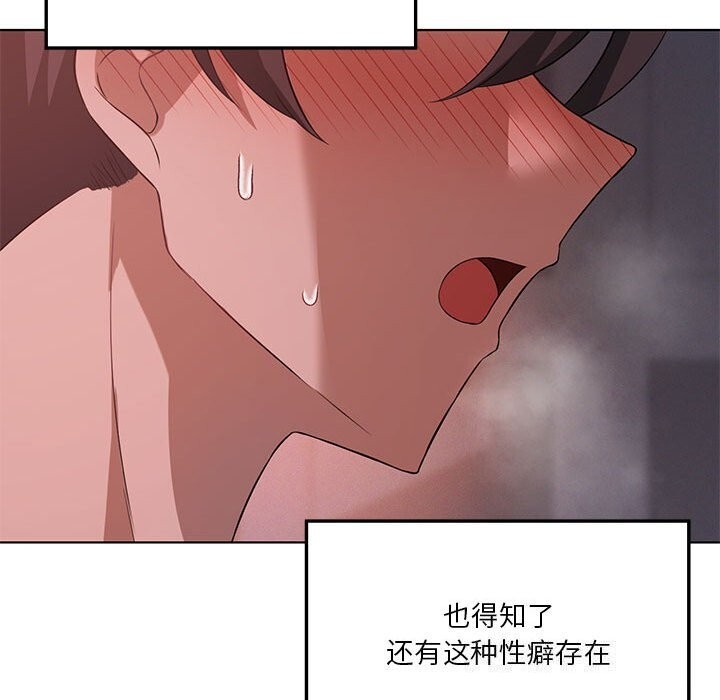 [韩国漫画] 我靠升级逆袭成为大师 剧情,女学生#[150P]-41