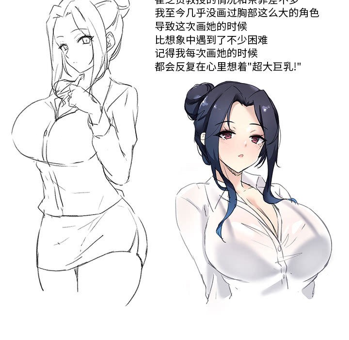[韩国漫画] 我靠升级逆袭成为大师 剧情,女学生#[58P]-39