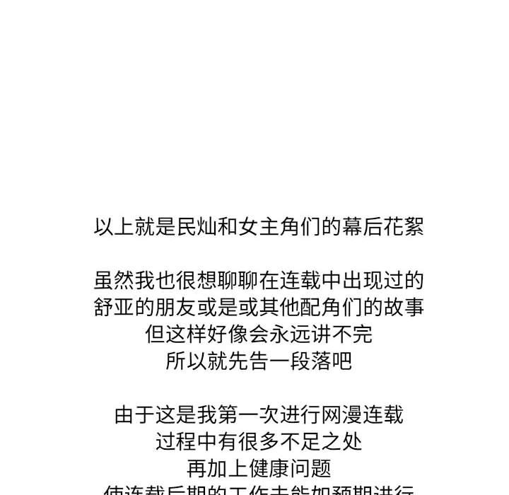 [韩国漫画] 我靠升级逆袭成为大师 剧情,女学生#[58P]-40