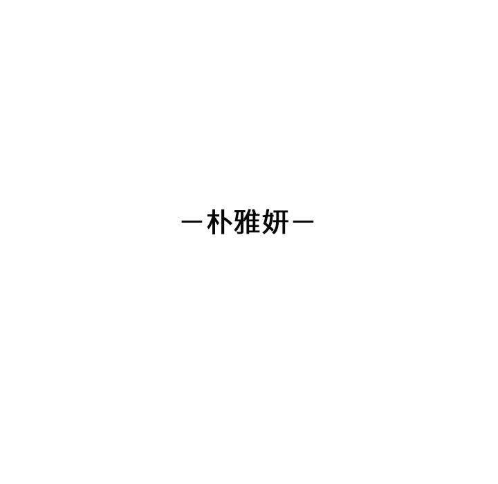 [韩国漫画] 我靠升级逆袭成为大师 剧情,女学生#[54P]-5