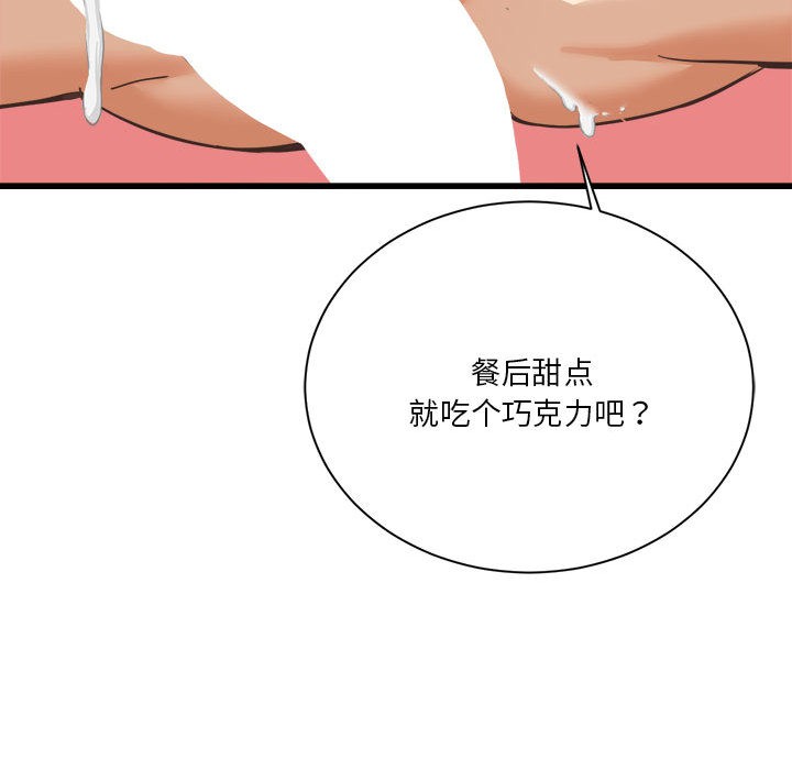 [韩国漫画] 我靠升级逆袭成为大师 剧情,女学生#[57P]-49