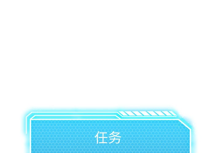 [韩国漫画] 我靠升级逆袭成为大师 剧情,女学生#[57P]-1