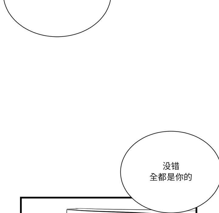 [韩国漫画] 我靠升级逆袭成为大师 剧情,女学生#[57P]-25