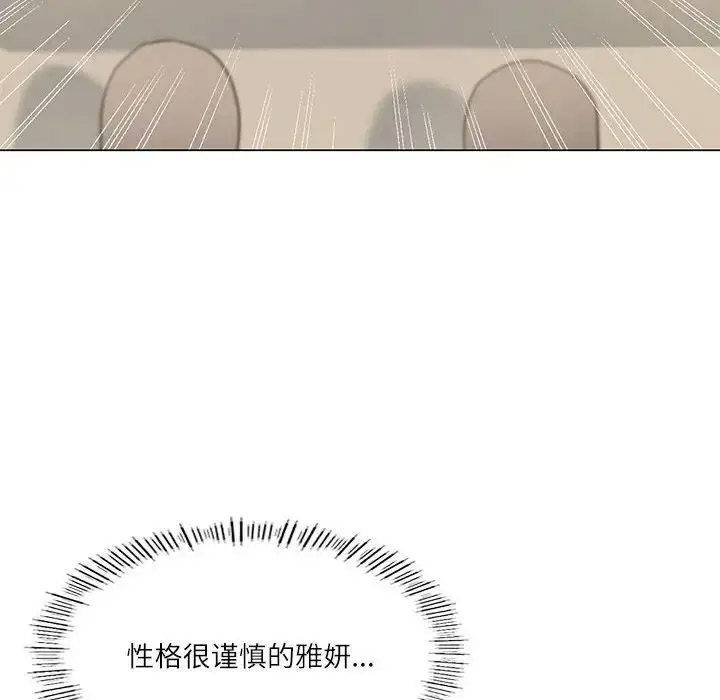 [韩国漫画] 我靠升级逆袭成为大师 剧情,女学生#[140P]-10