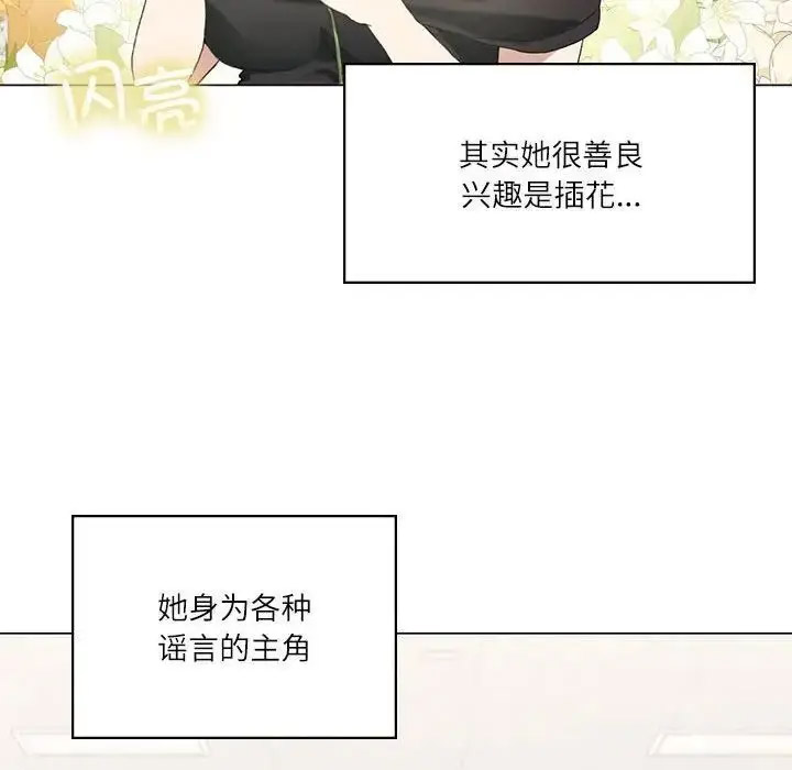 [韩国漫画] 我靠升级逆袭成为大师 剧情,女学生#[140P]-120