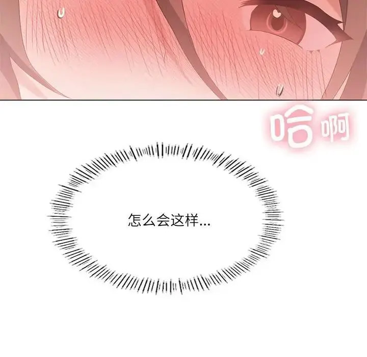 [韩国漫画] 我靠升级逆袭成为大师 剧情,女学生#[140P]-26