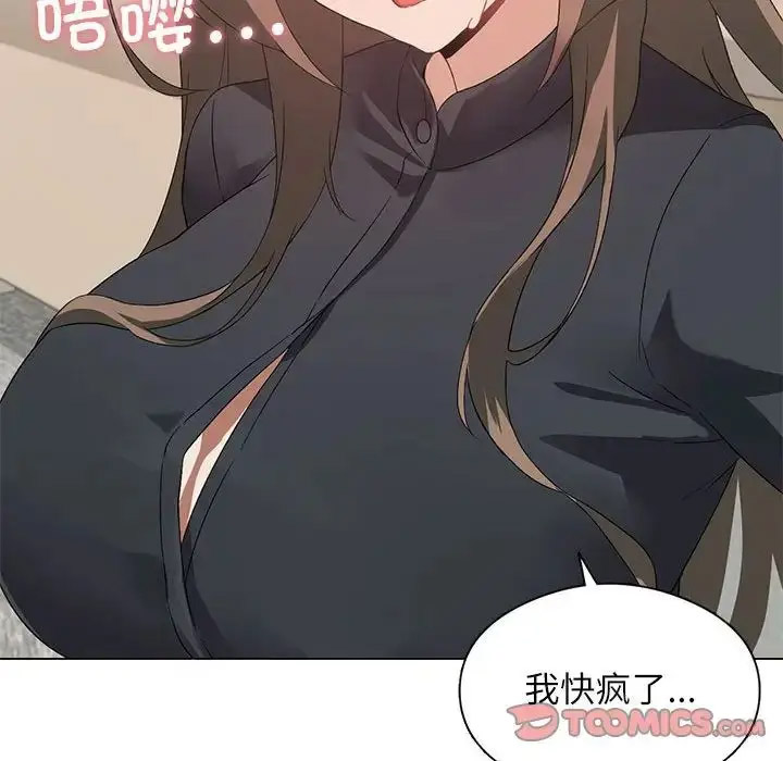 [韩国漫画] 我靠升级逆袭成为大师 剧情,女学生#[140P]-57