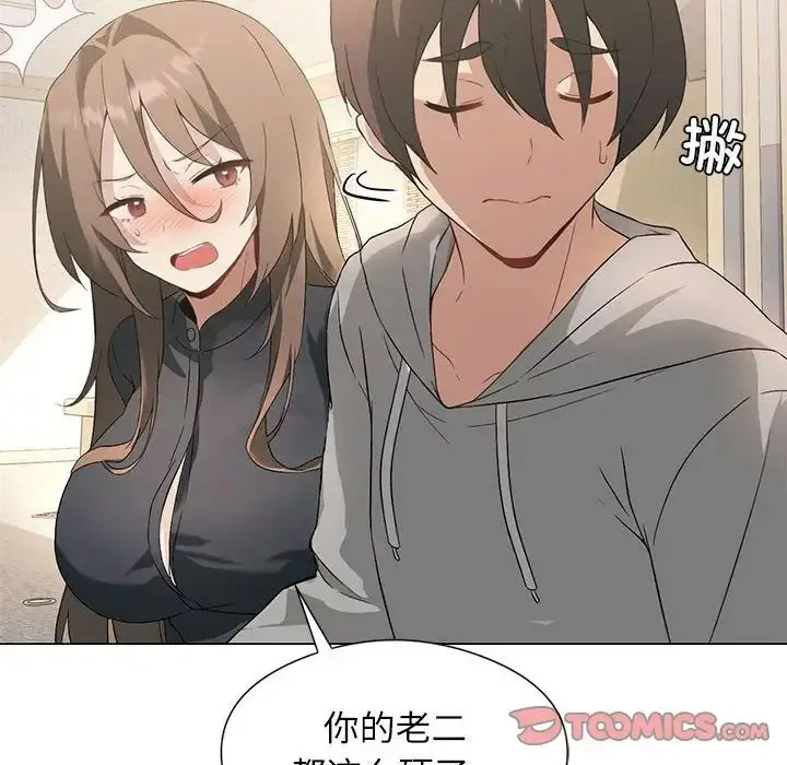 [韩国漫画] 我靠升级逆袭成为大师 剧情,女学生#[140P]-63