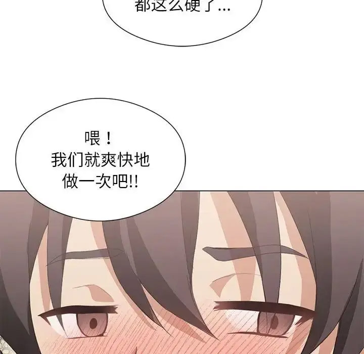 [韩国漫画] 我靠升级逆袭成为大师 剧情,女学生#[140P]-64