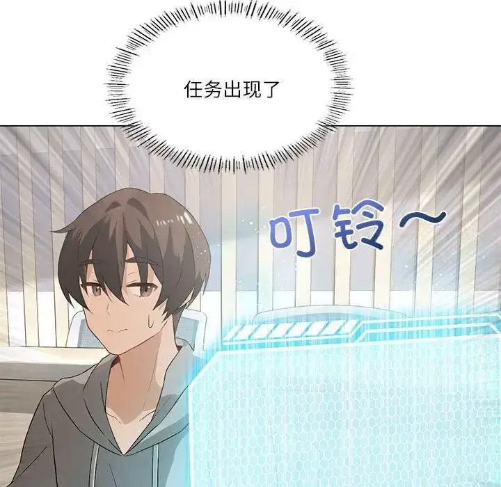 [韩国漫画] 我靠升级逆袭成为大师 剧情,女学生#[140P]-67