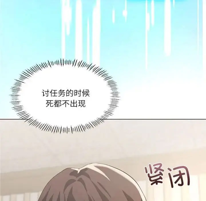 [韩国漫画] 我靠升级逆袭成为大师 剧情,女学生#[140P]-70