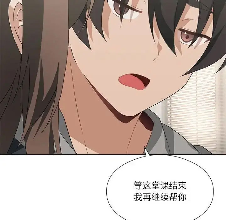 [韩国漫画] 我靠升级逆袭成为大师 剧情,女学生#[140P]-84
