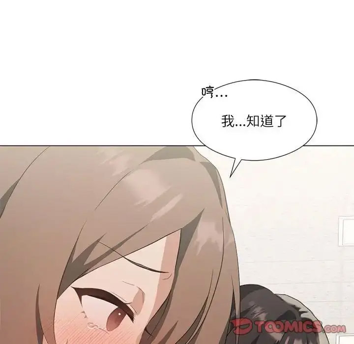 [韩国漫画] 我靠升级逆袭成为大师 剧情,女学生#[140P]-87