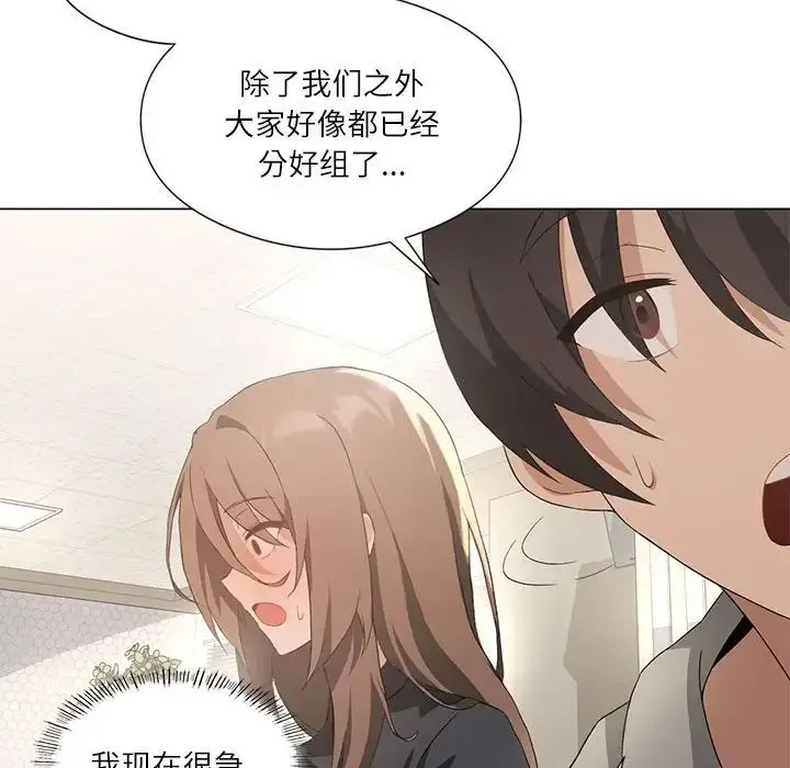 [韩国漫画] 我靠升级逆袭成为大师 剧情,女学生#[140P]-96