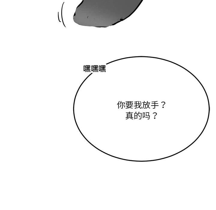 [韩国漫画] 我靠升级逆袭成为大师 剧情,女学生#[59P]-12
