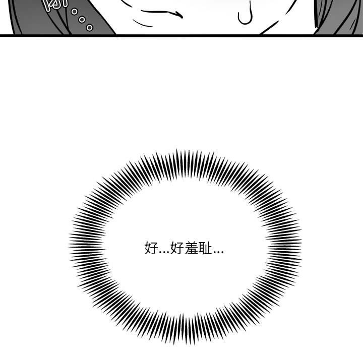 [韩国漫画] 我靠升级逆袭成为大师 剧情,女学生#[59P]-25