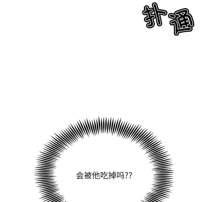 [韩国漫画] 我靠升级逆袭成为大师 剧情,女学生#[59P]-32