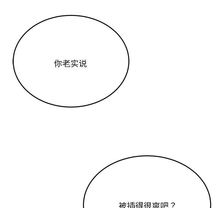 [韩国漫画] 我靠升级逆袭成为大师 剧情,女学生#[59P]-50