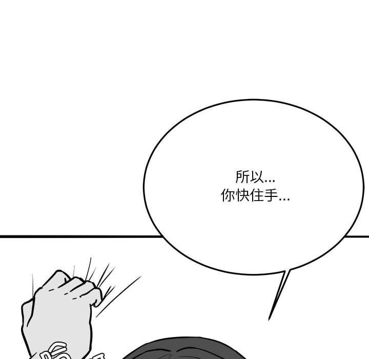 [韩国漫画] 我靠升级逆袭成为大师 剧情,女学生#[59P]-55