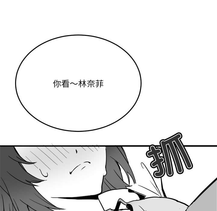 [韩国漫画] 我靠升级逆袭成为大师 剧情,女学生#[65P]-20