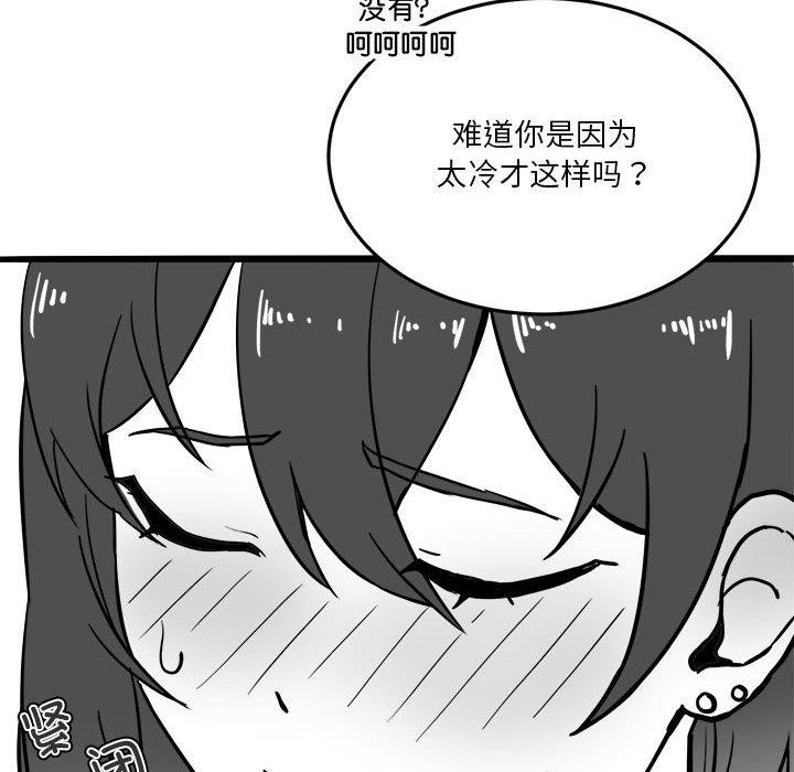 [韩国漫画] 我靠升级逆袭成为大师 剧情,女学生#[65P]-24