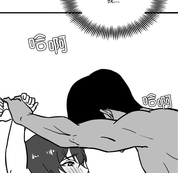 [韩国漫画] 我靠升级逆袭成为大师 剧情,女学生#[65P]-29