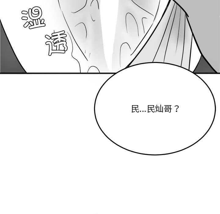 [韩国漫画] 我靠升级逆袭成为大师 剧情,女学生#[65P]-37
