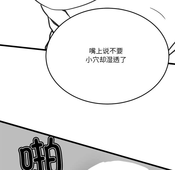 [韩国漫画] 我靠升级逆袭成为大师 剧情,女学生#[65P]-47