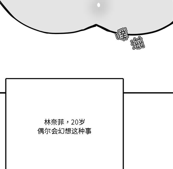 [韩国漫画] 我靠升级逆袭成为大师 剧情,女学生#[65P]-58