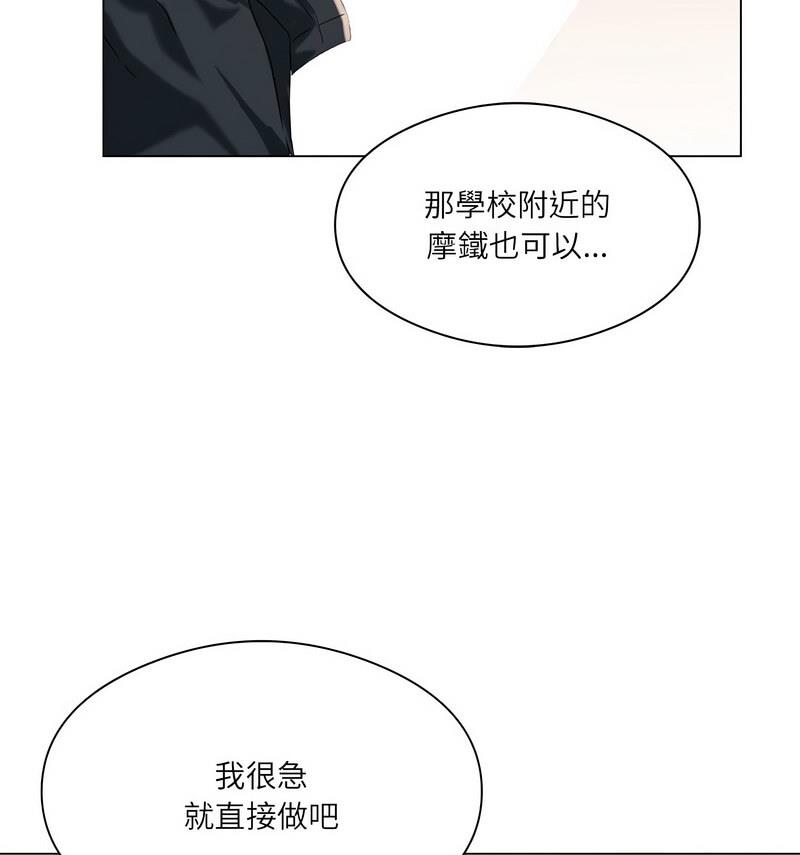 [韩国漫画] 我靠升级逆袭成为大师 剧情,女学生#[131P]-12