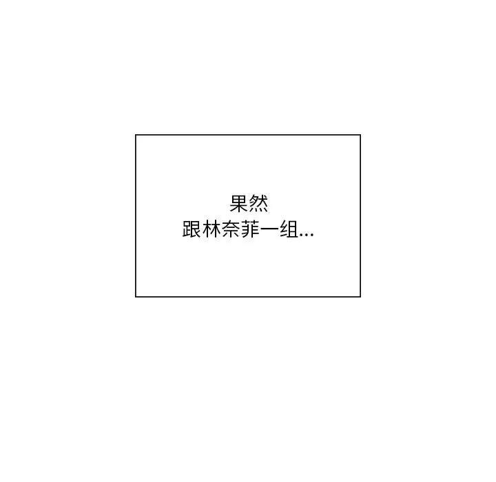 [韩国漫画] 我靠升级逆袭成为大师 剧情,女学生#[131P]-11