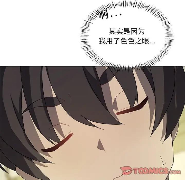 [韩国漫画] 我靠升级逆袭成为大师 剧情,女学生#[131P]-45