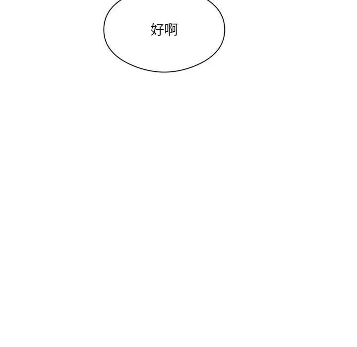 [韩国漫画] 我靠升级逆袭成为大师 剧情,女学生#[131P]-5