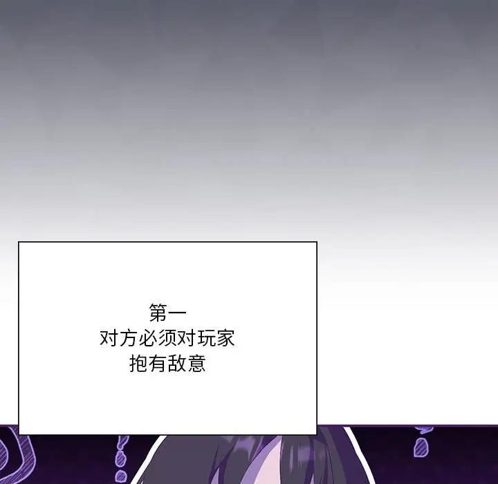 [韩国漫画] 我靠升级逆袭成为大师 剧情,女学生#[156P]-58