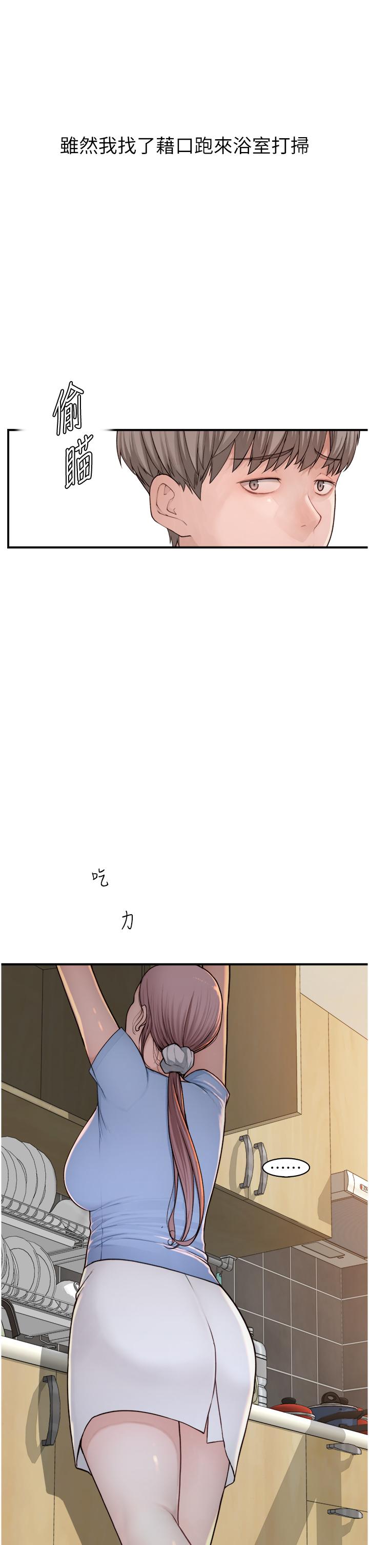 [韩国漫画] 继母的香味 剧情,熟女人妻#[62P]-27