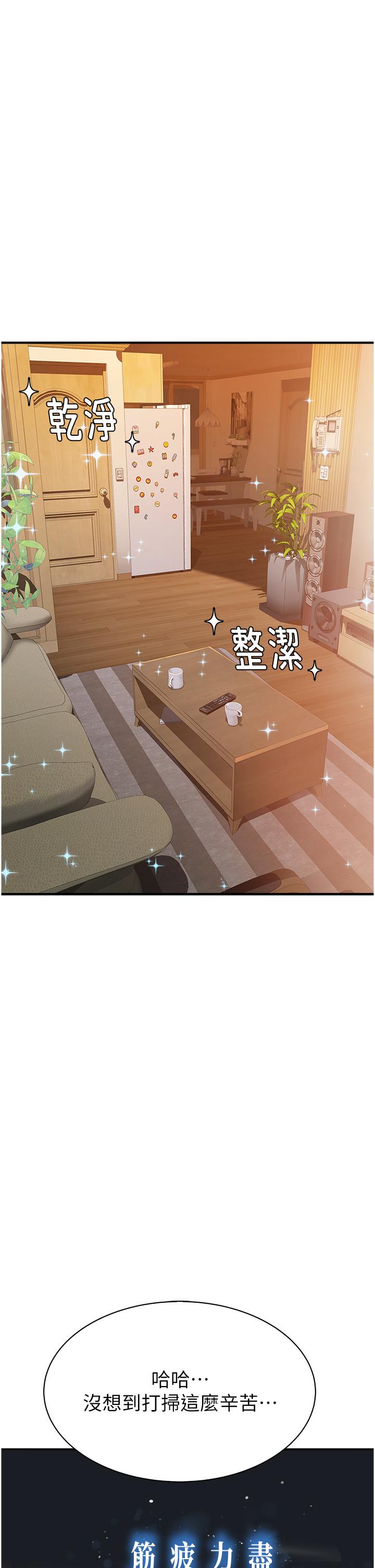 [韩国漫画] 继母的香味 剧情,熟女人妻#[62P]-44