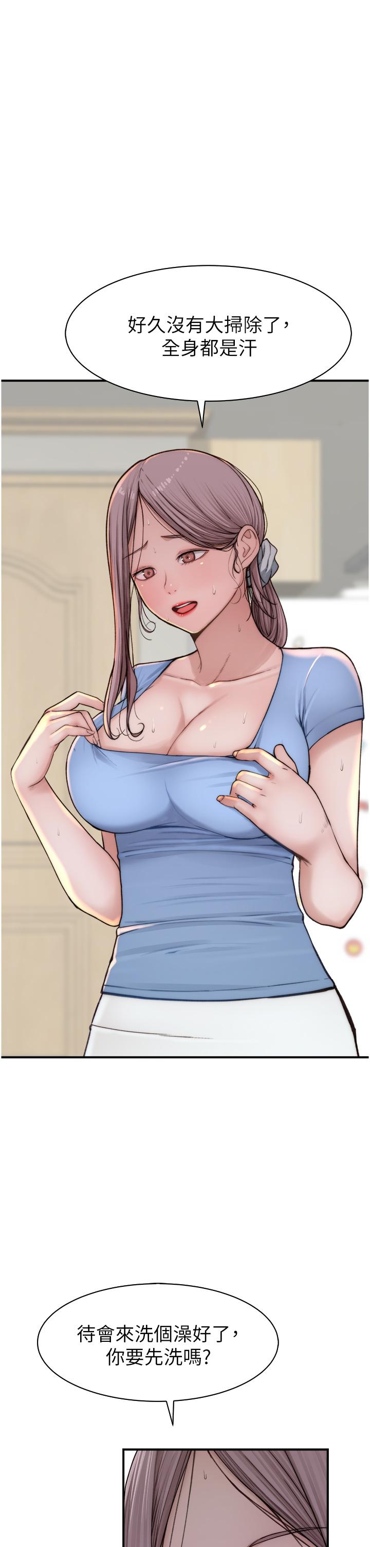 [韩国漫画] 继母的香味 剧情,熟女人妻#[62P]-47