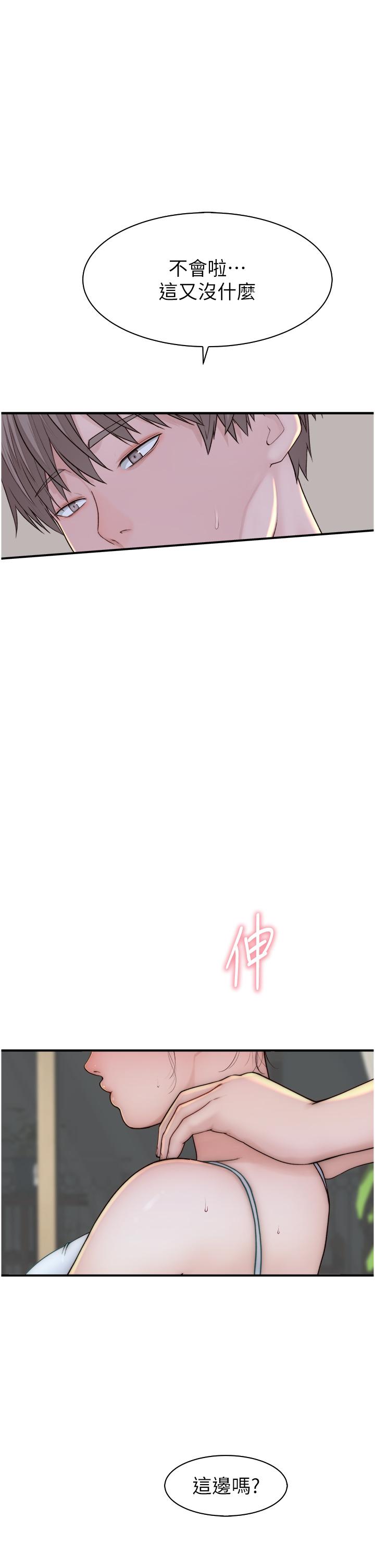 [韩国漫画] 继母的香味 剧情,熟女人妻#[62P]-54