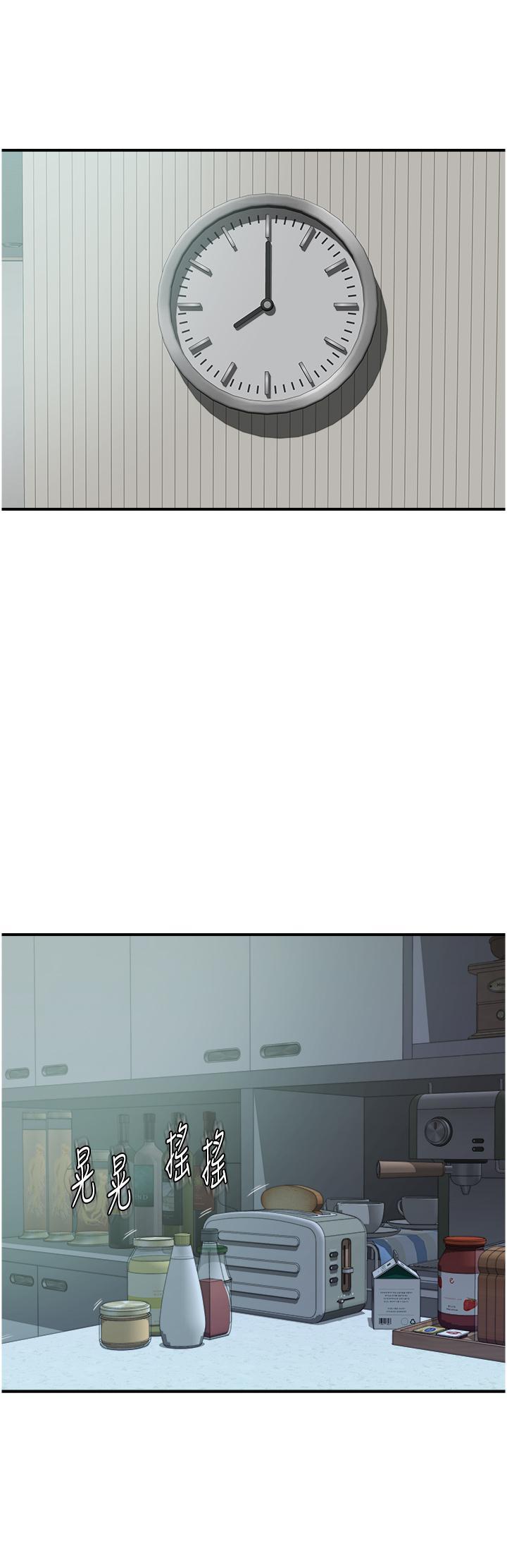 [韩国漫画] 继母的香味 剧情,熟女人妻#[47P]-36