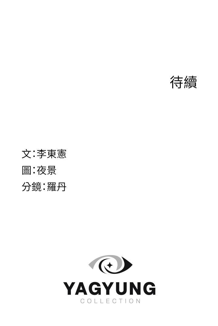 [韩国漫画] 继母的香味 剧情,熟女人妻#[53P]-53