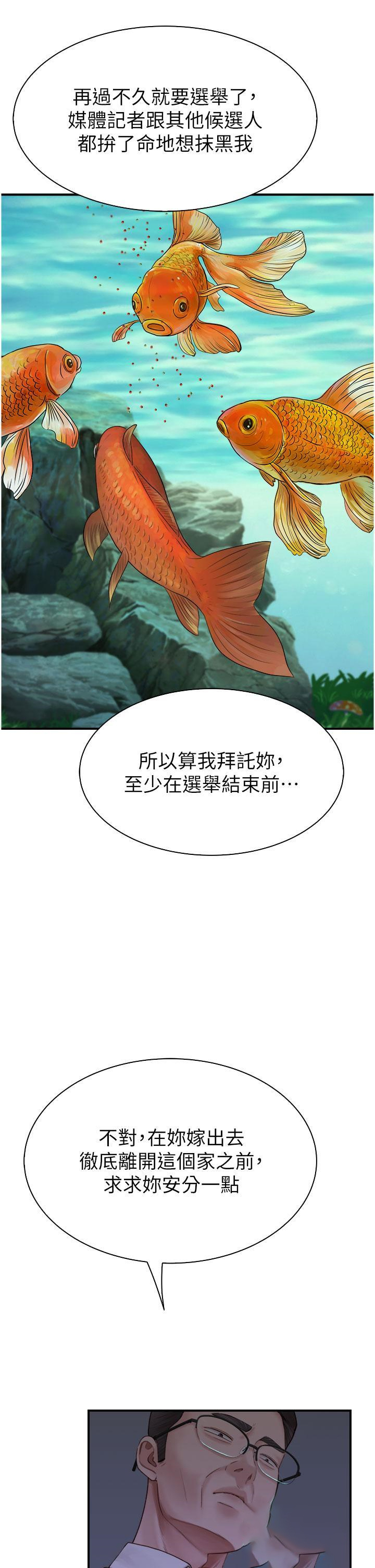 [韩国漫画] 继母的香味 剧情,熟女人妻#[53P]-7