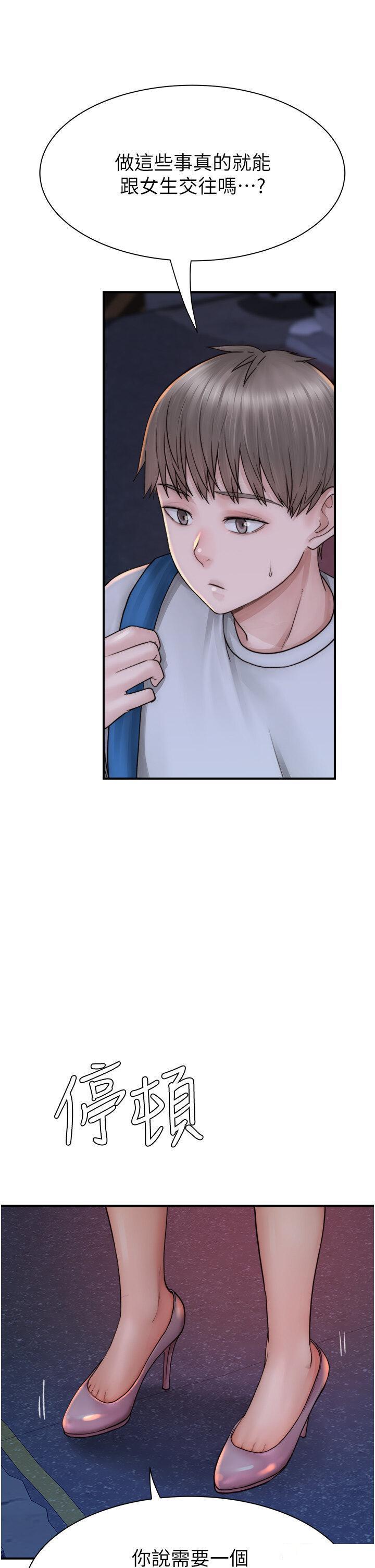 [韩国漫画] 继母的香味 剧情,熟女人妻#[62P]-55