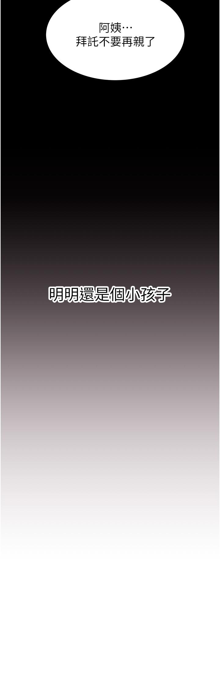 [韩国漫画] 继母的香味 剧情,熟女人妻#[66P]-13