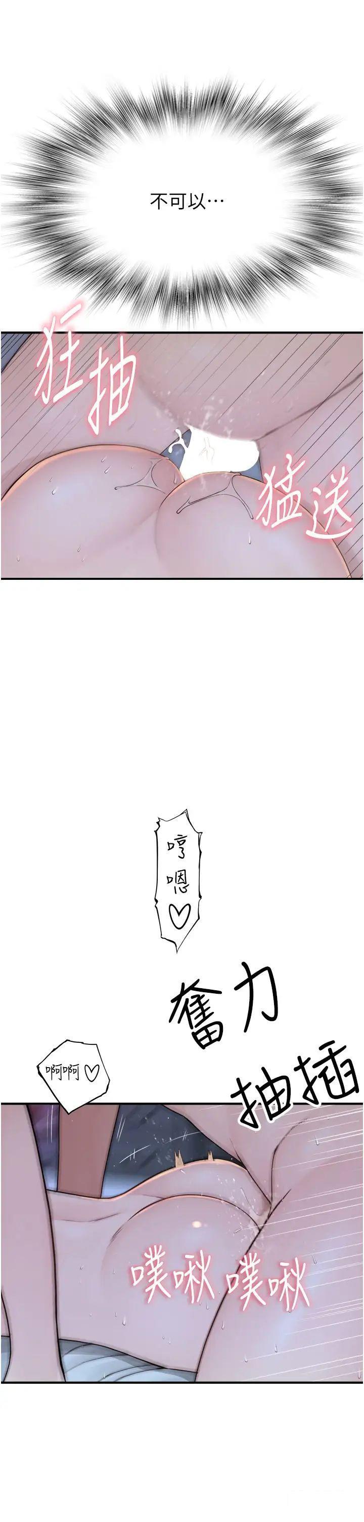 [韩国漫画] 继母的香味 剧情,熟女人妻#[52P]-21