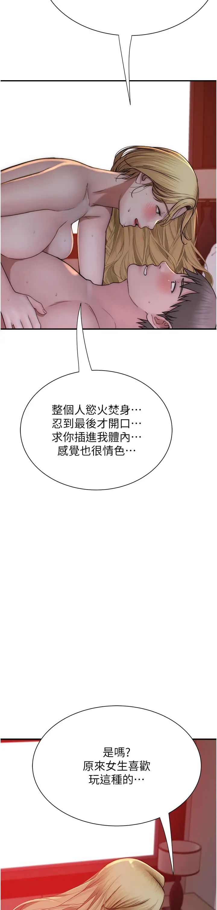 [韩国漫画] 继母的香味 剧情,熟女人妻#[59P]-31
