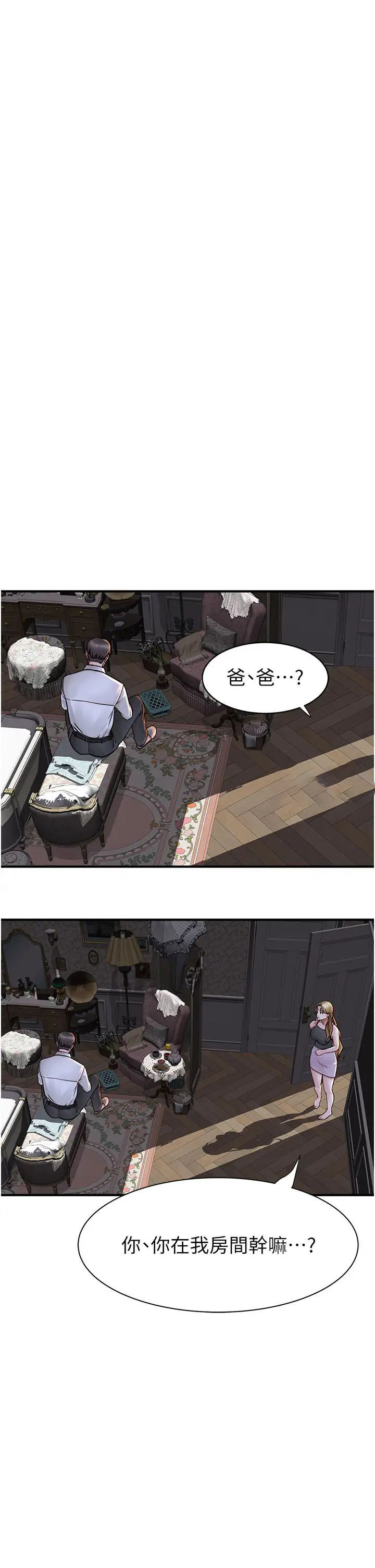 [韩国漫画] 继母的香味 剧情,熟女人妻#[59P]-48