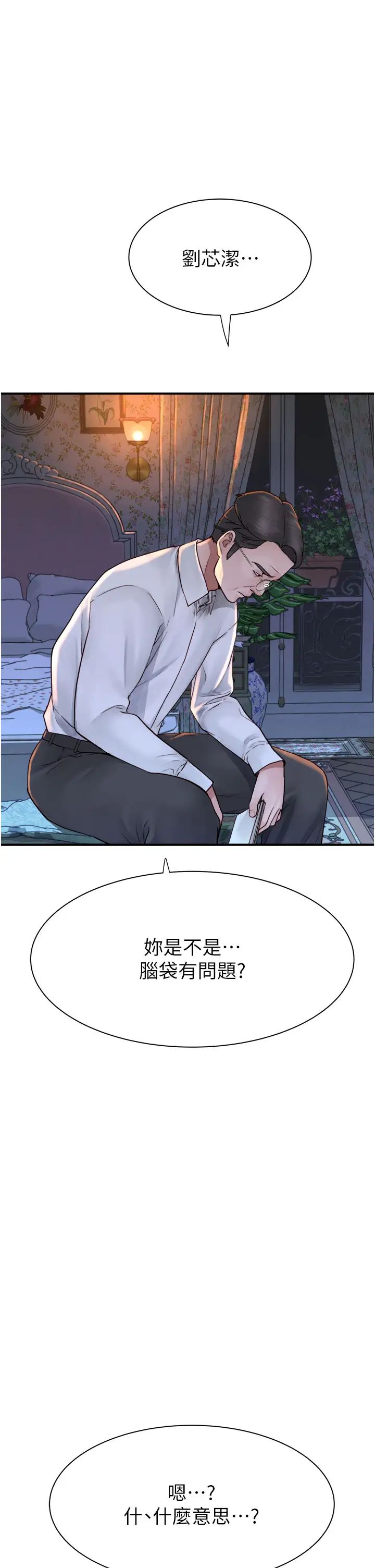 [韩国漫画] 继母的香味 剧情,熟女人妻#[59P]-49
