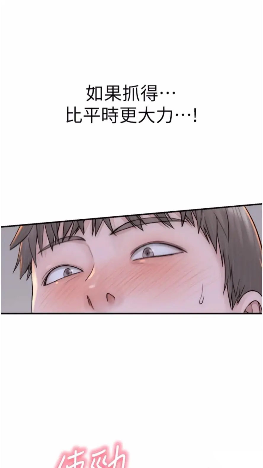 [韩国漫画] 继母的香味 剧情,熟女人妻#[114P]-111