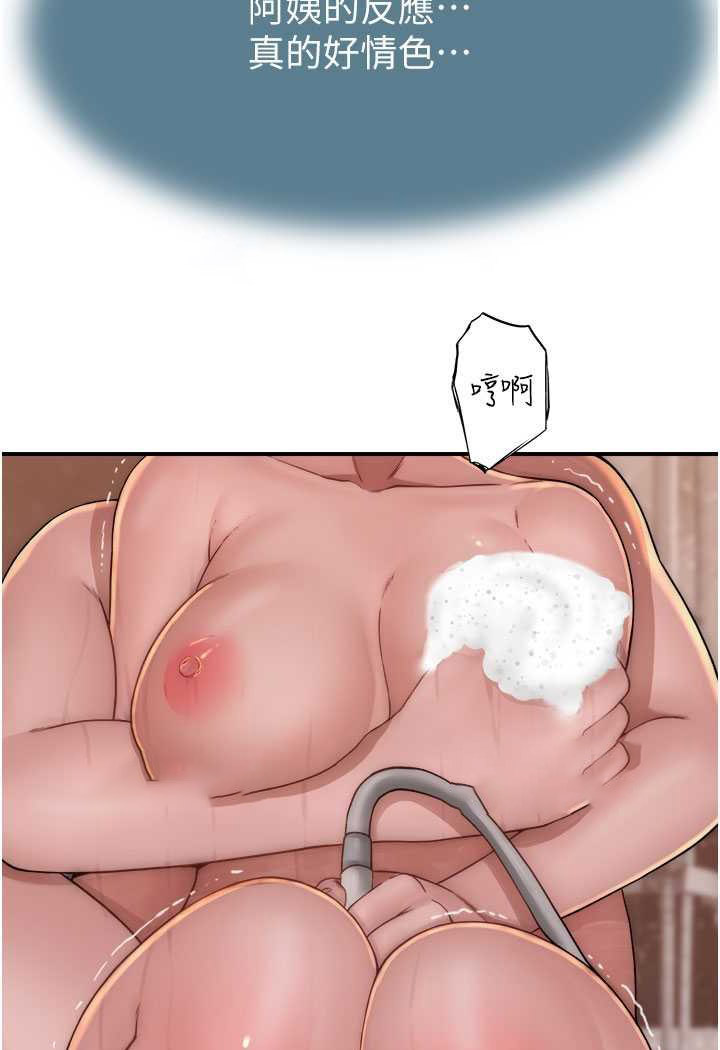 [韩国漫画] 继母的香味 剧情,熟女人妻#[134P]-36